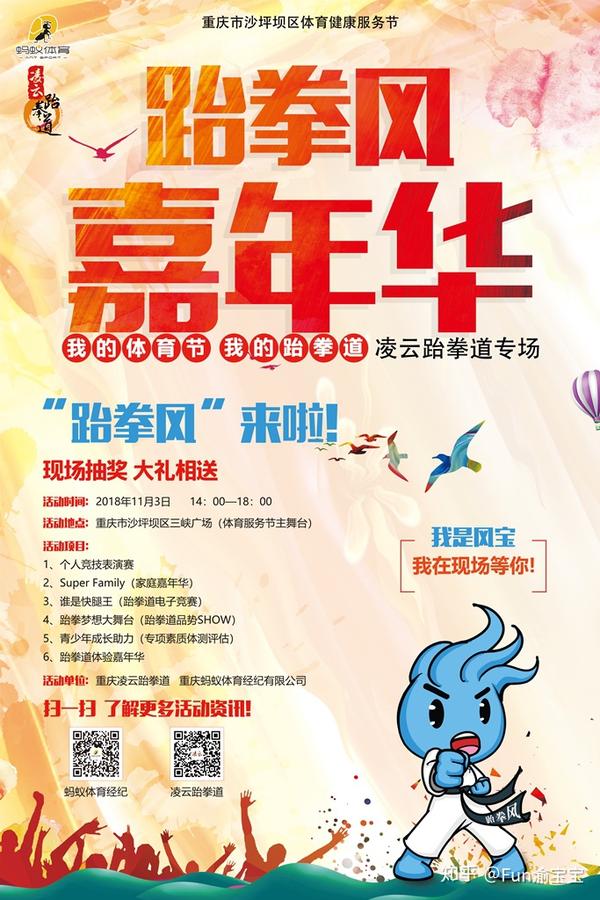 體育節知識_體育節常識_體育節節目有哪些